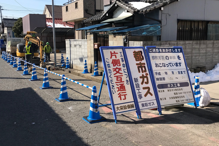 gas_construction01.jpg